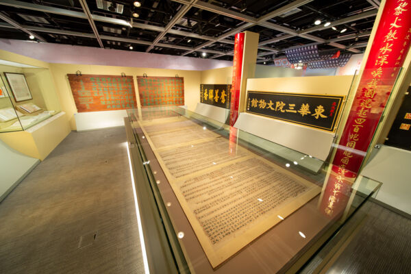 "Heritage Over a Century: Tung Wah Museum and Heritage Conservation"  Exhibition