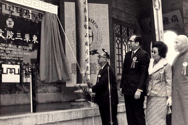 Formal opening of Tung Wah Museum.