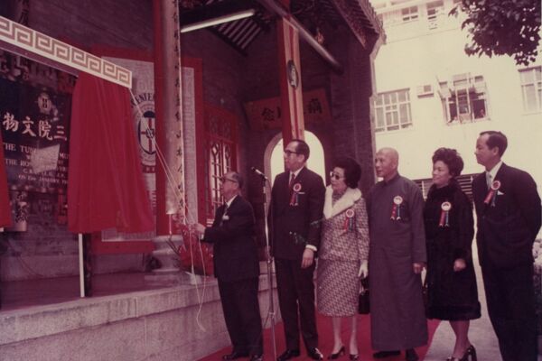 1971年1月15日東華三院文物館開幕典禮