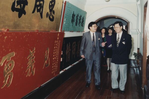 1993年开放东华三院文物馆开幕典礼