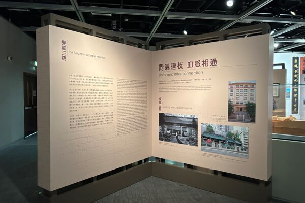  "Unity and Interconnection" section at the Exhibition