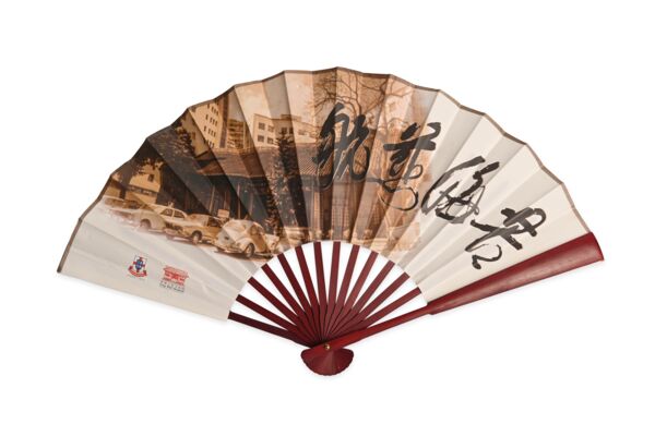 "Ku Hai Ci Hang" Folding fan 