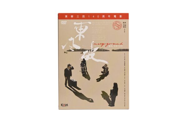 《東風破》DVD  