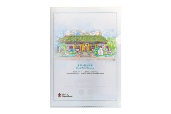 A4 File folder: Tung Wah Museum
