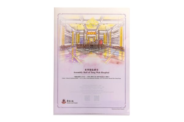 A4 File folder: Assembly Hall of Tung Wah Hospital
