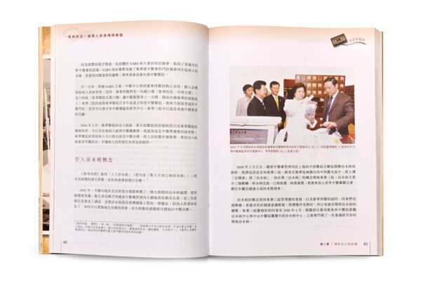 "Selected Oral Histories of the Kwong Wah Hospital"