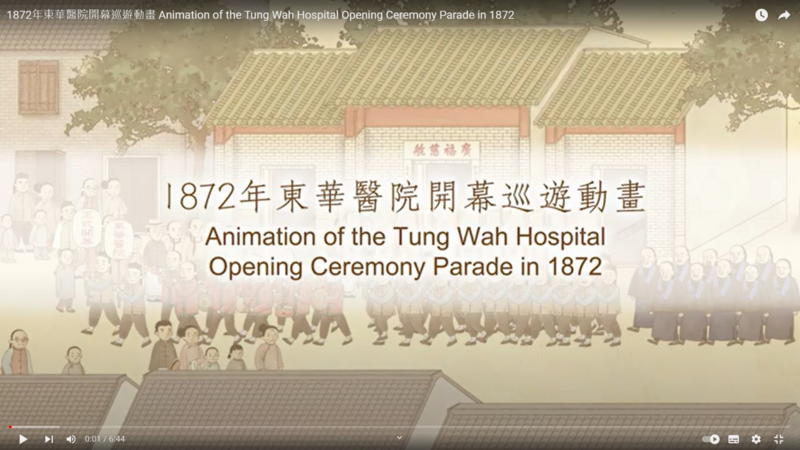 Animation of the Tung Wah Hospital Opening Ceremony Parade in 1872