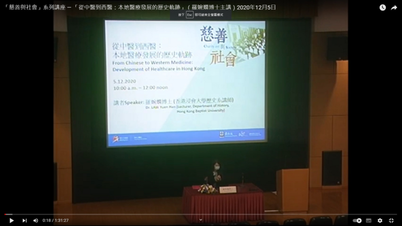Charity and Society - From Chinese to Western Medicine: Development of Healtcare in Hong Kong