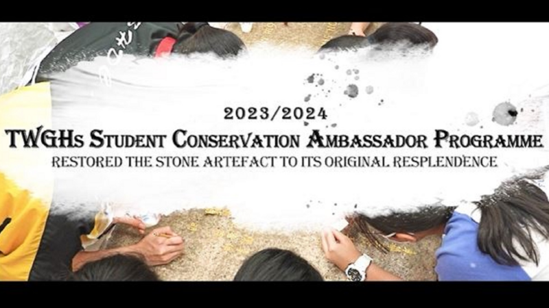 TWGHs Student Conservation Ambassador Programme 2023/2024
