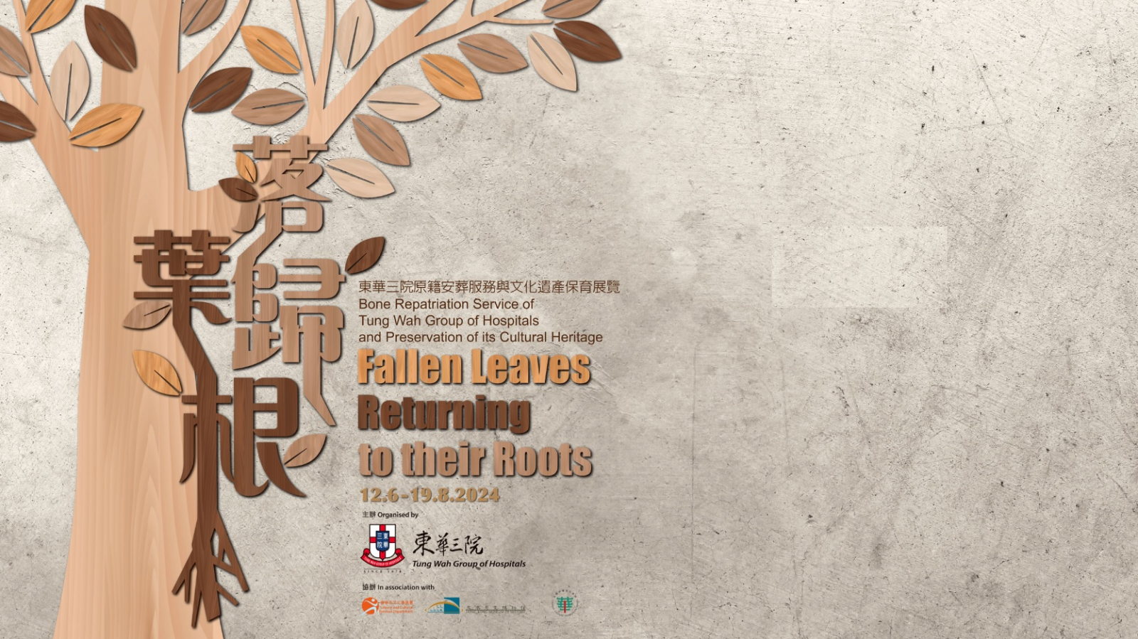 "Fallen Leaves Returning to their Roots: Bone Repatriation Service of Tung Wah Group of Hospitals and Preservation of its Cultural Heritage" Virtual Exhibition