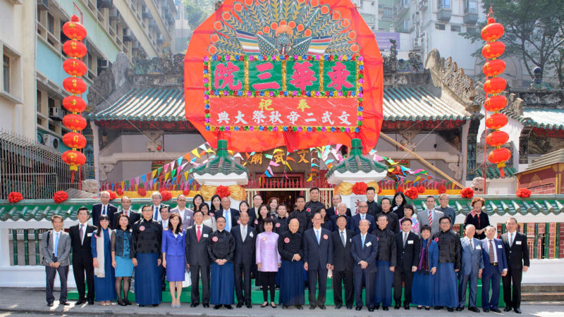 庆祝中华人民共和国成立75周年——「细说非遗：东华非物质文化遗产的今古融合」讲座 第一讲「东华三院文武庙秋祭大典」