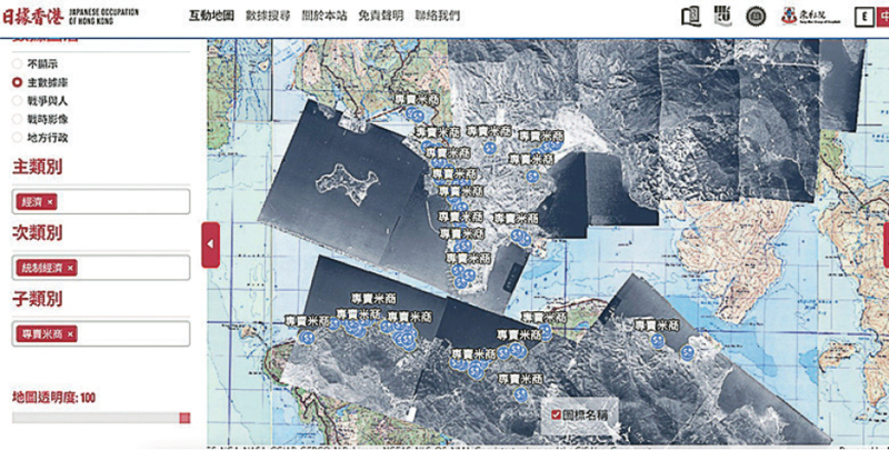 无定向学堂：城市空间与战时回忆 互动地图重现日据香港