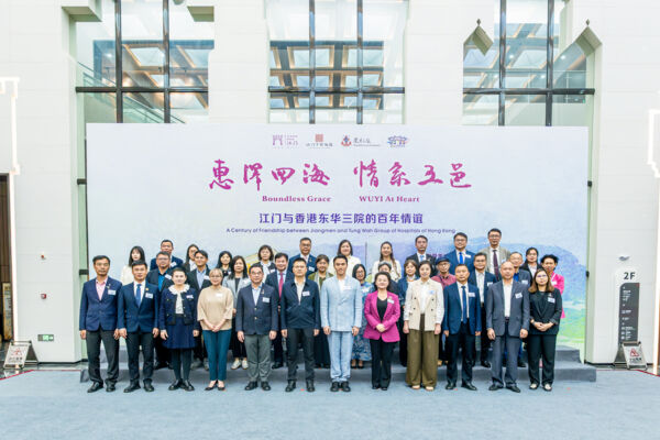 東華三院主席何猷啟先生，江門市委常委暨宣傳部部長陳冀女士等領導嘉賓共同出席“惠澤四海 情繫五邑——江門與香港東華三院的百年情誼”展覽開幕儀式。