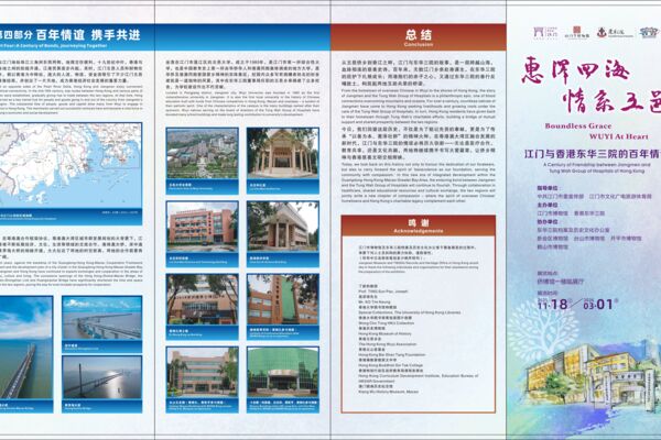 Leaflet of Exhibition