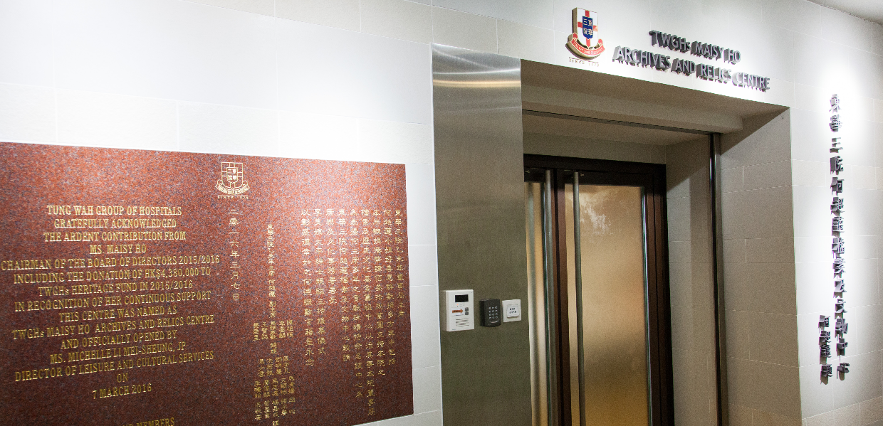 TWGHs Maisy Ho Archives and Relics Centre is temporarily closed