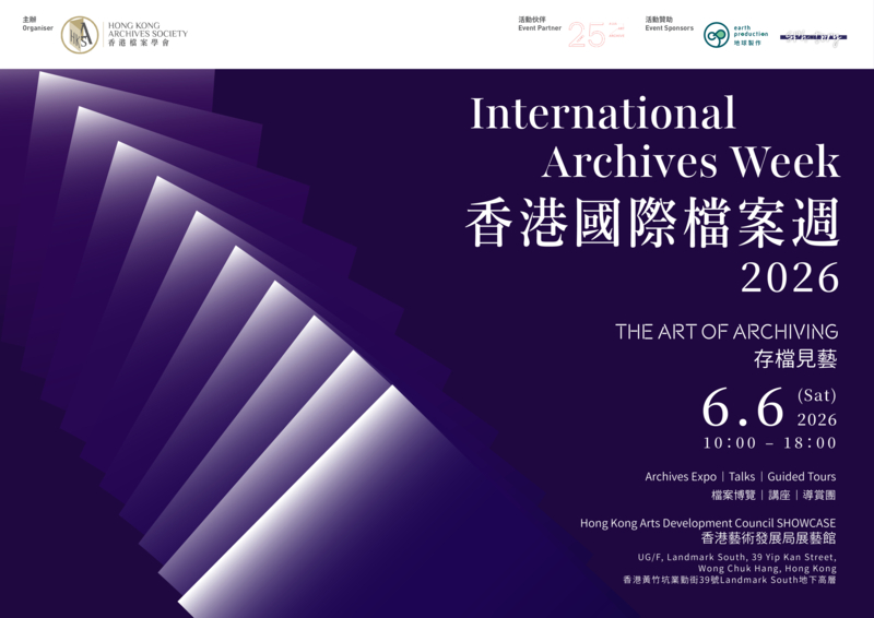 International Archives Week 2026: The Art of Archiving — Archives Expo Recap