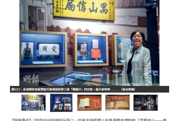 {金山探險達人}吳瑞卿 尋迹加州小鎮 重現塵封華僑史