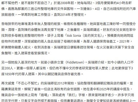{金山探險達人}吳瑞卿 尋迹加州小鎮 重現塵封華僑史